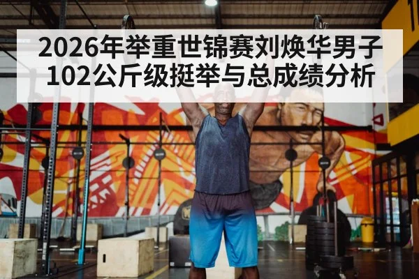 male weightlifter barbell
